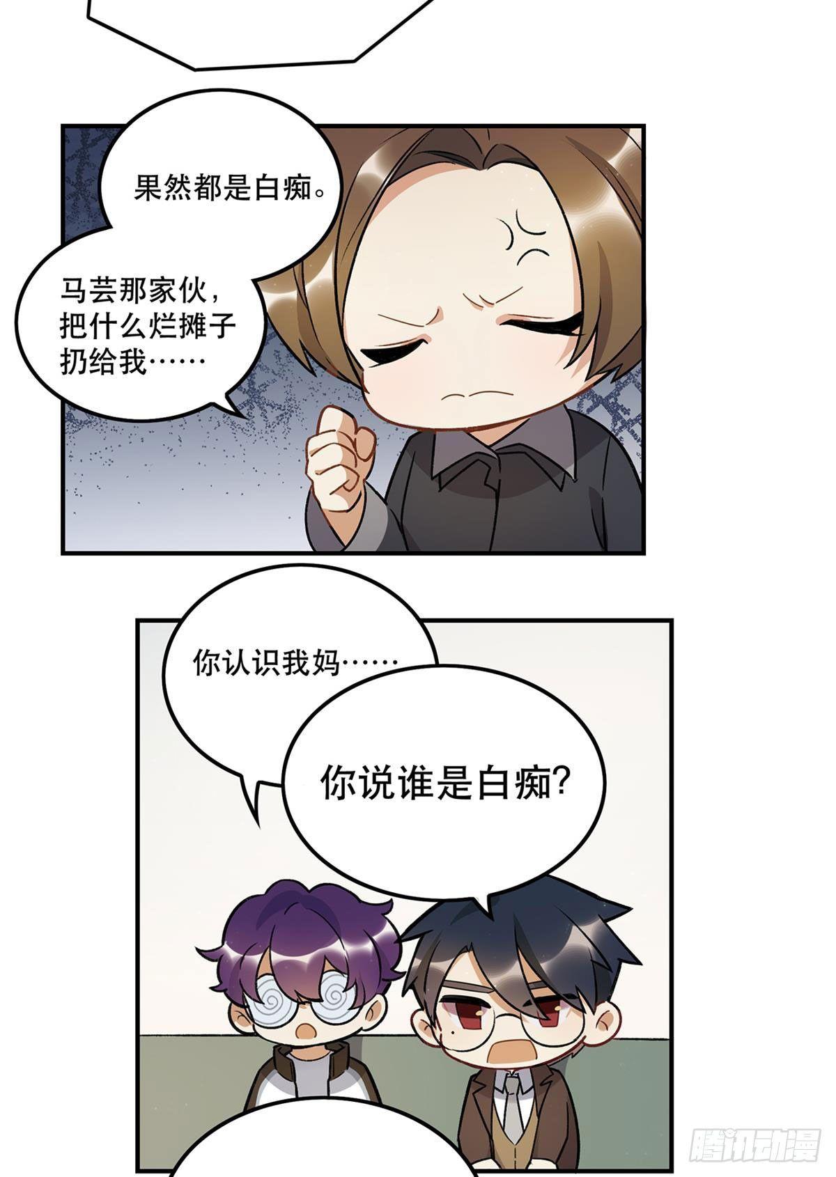 《在这个世界与你同行》你谁啊？？？ 第6页