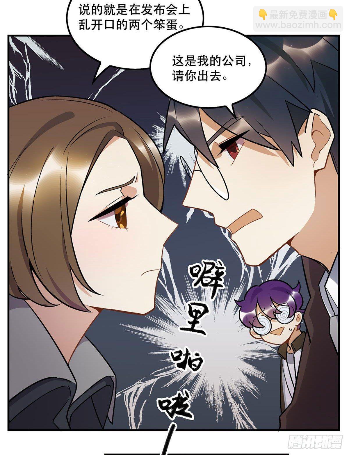 《在这个世界与你同行》你谁啊？？？ 第7页