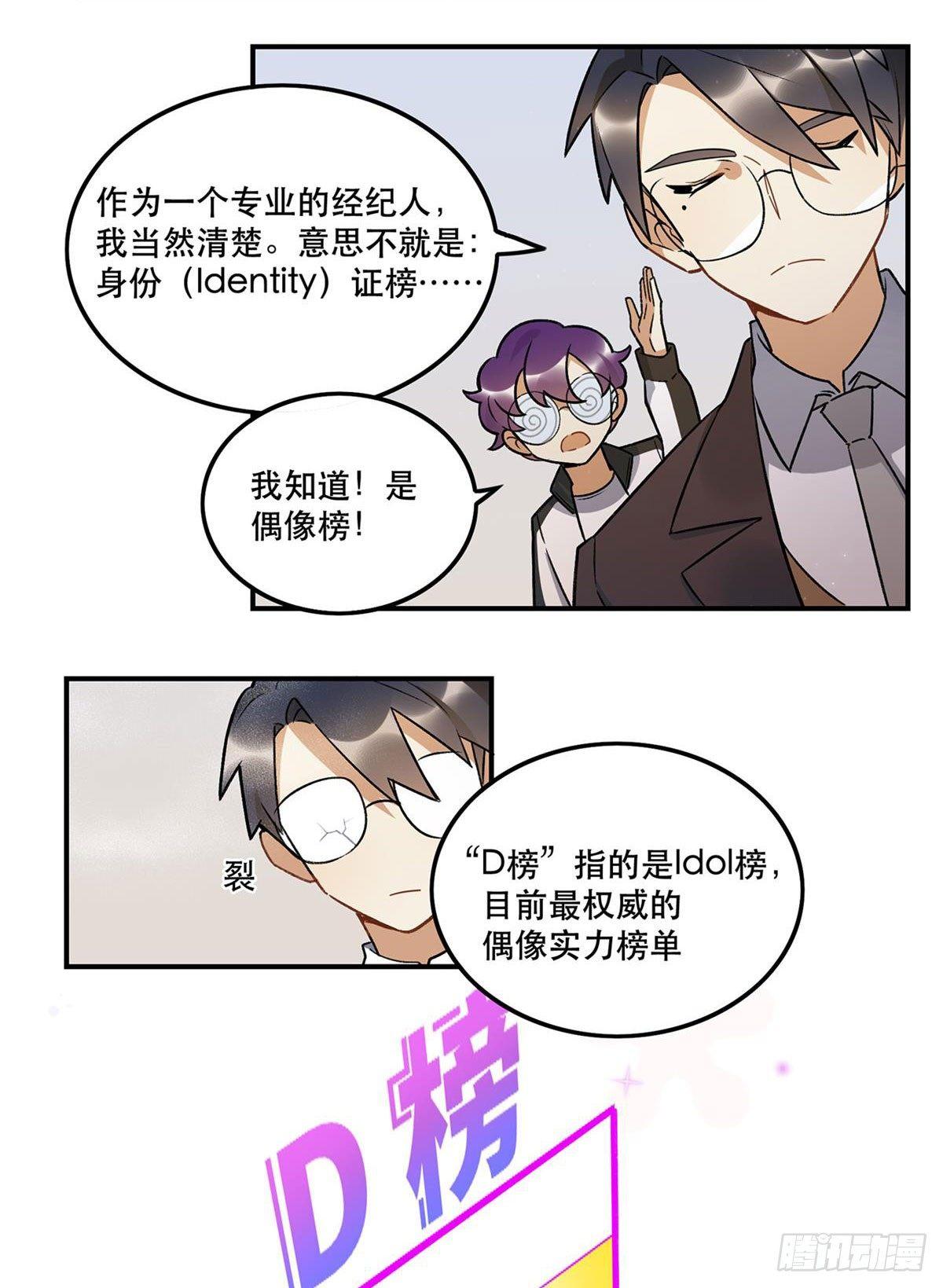 《在这个世界与你同行》你谁啊？？？ 第9页