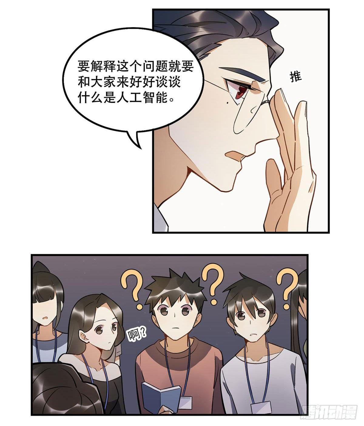 《在这个世界与你同行》热度 第17页