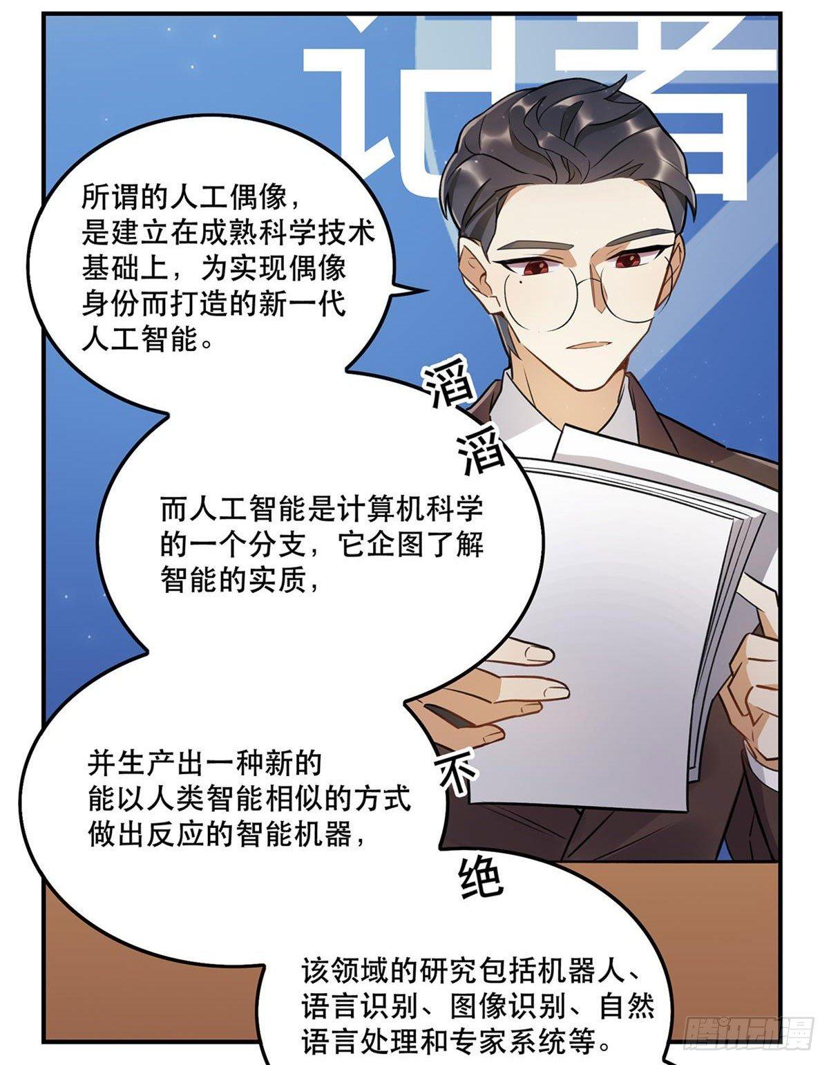 《在这个世界与你同行》热度 第18页