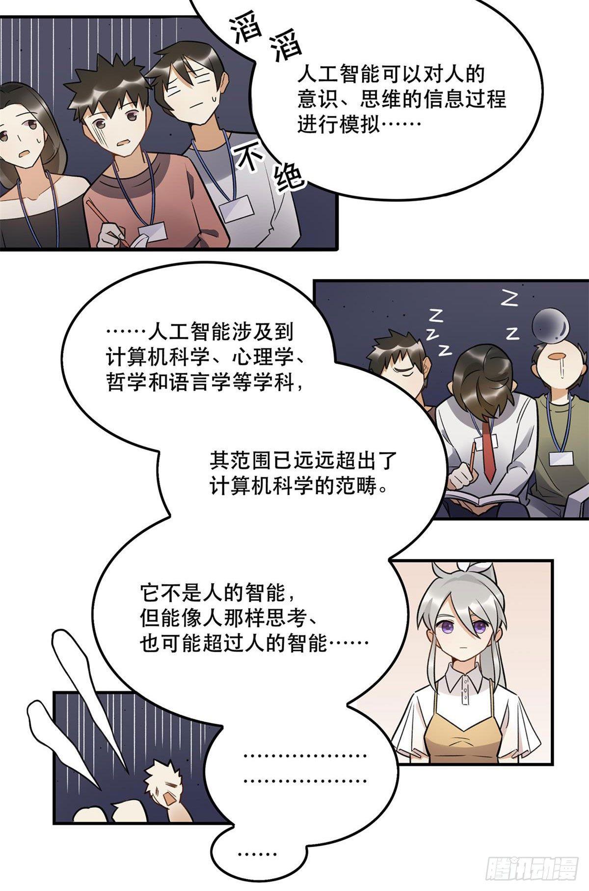 《在这个世界与你同行》热度 第19页