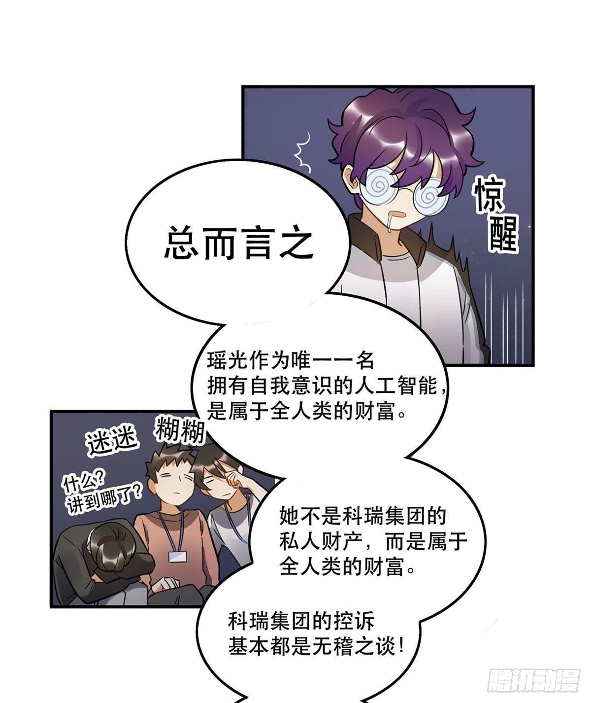 《在这个世界与你同行》热度 第20页