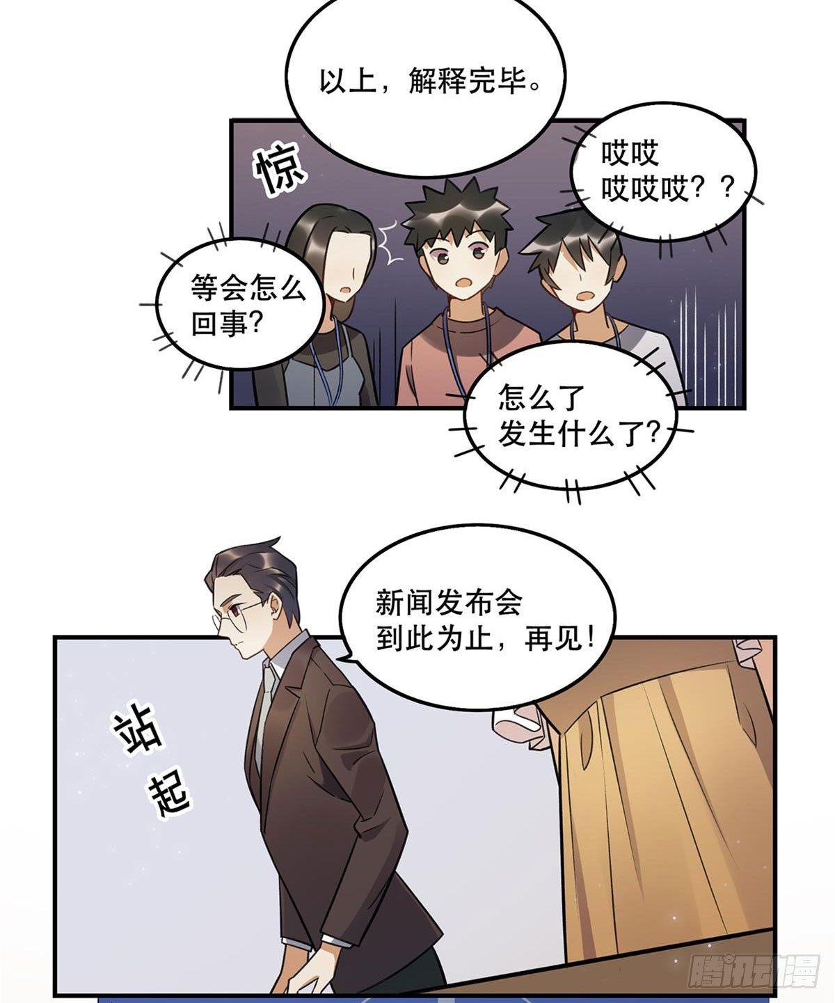 《在这个世界与你同行》热度 第21页