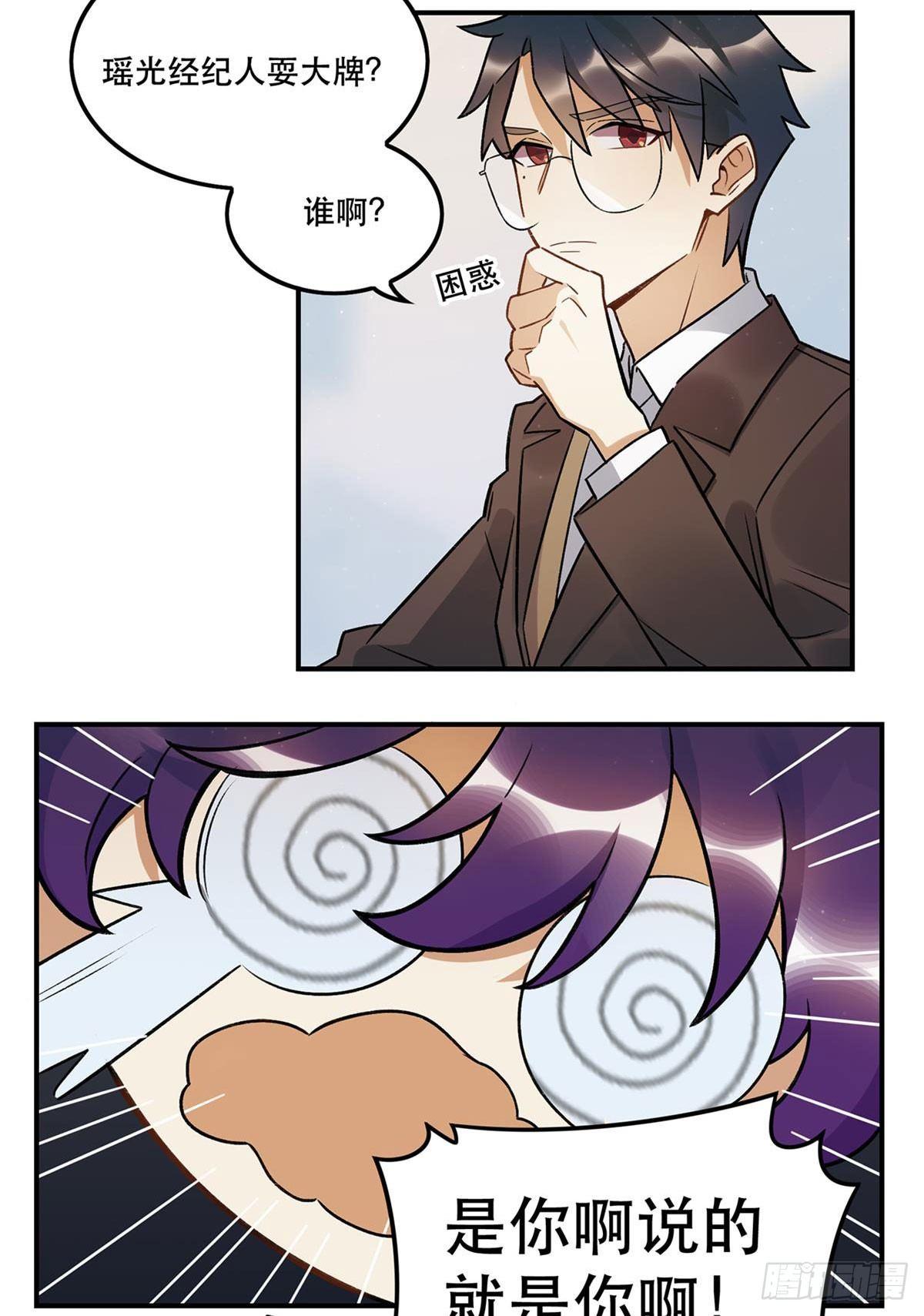 《在这个世界与你同行》热度 第30页