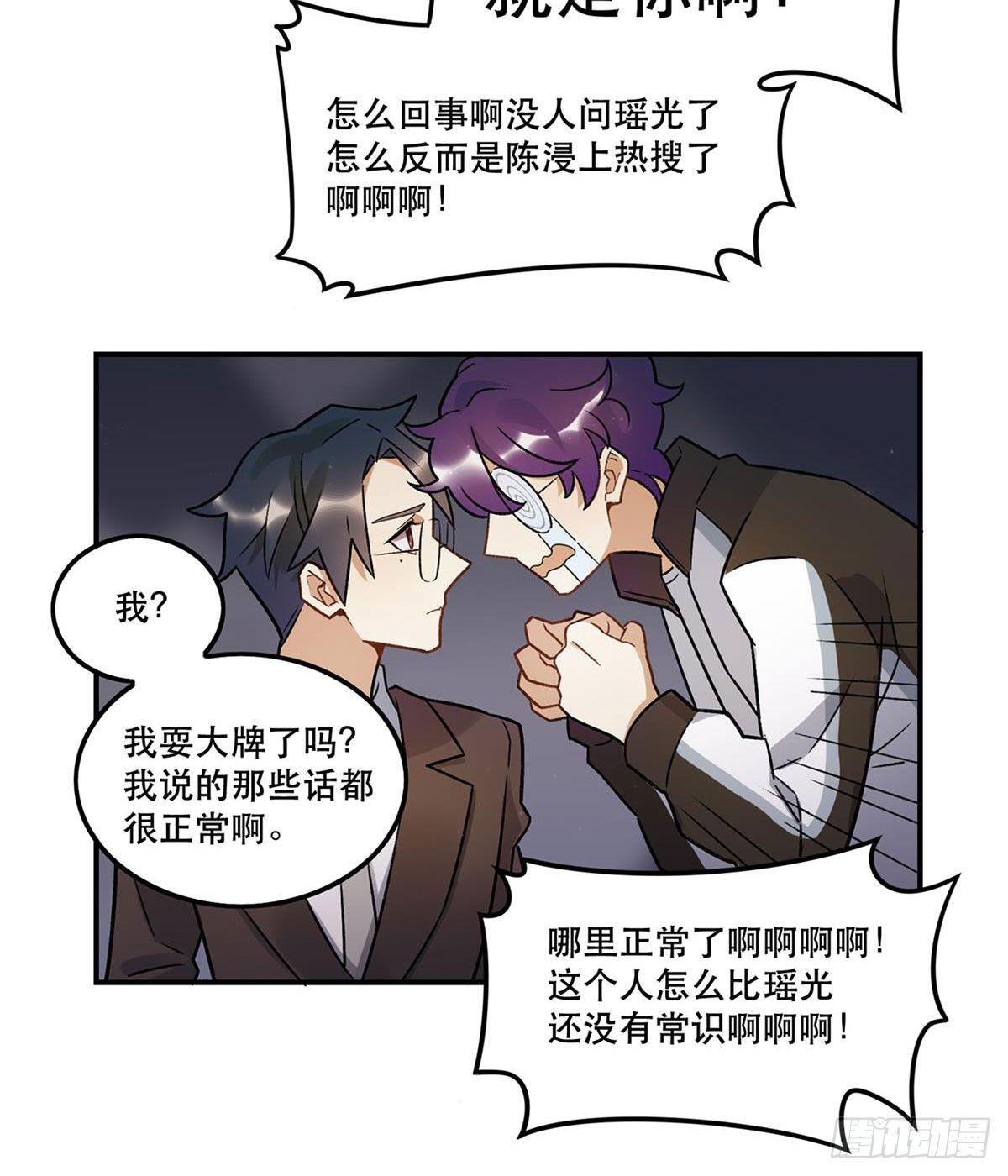 《在这个世界与你同行》热度 第31页