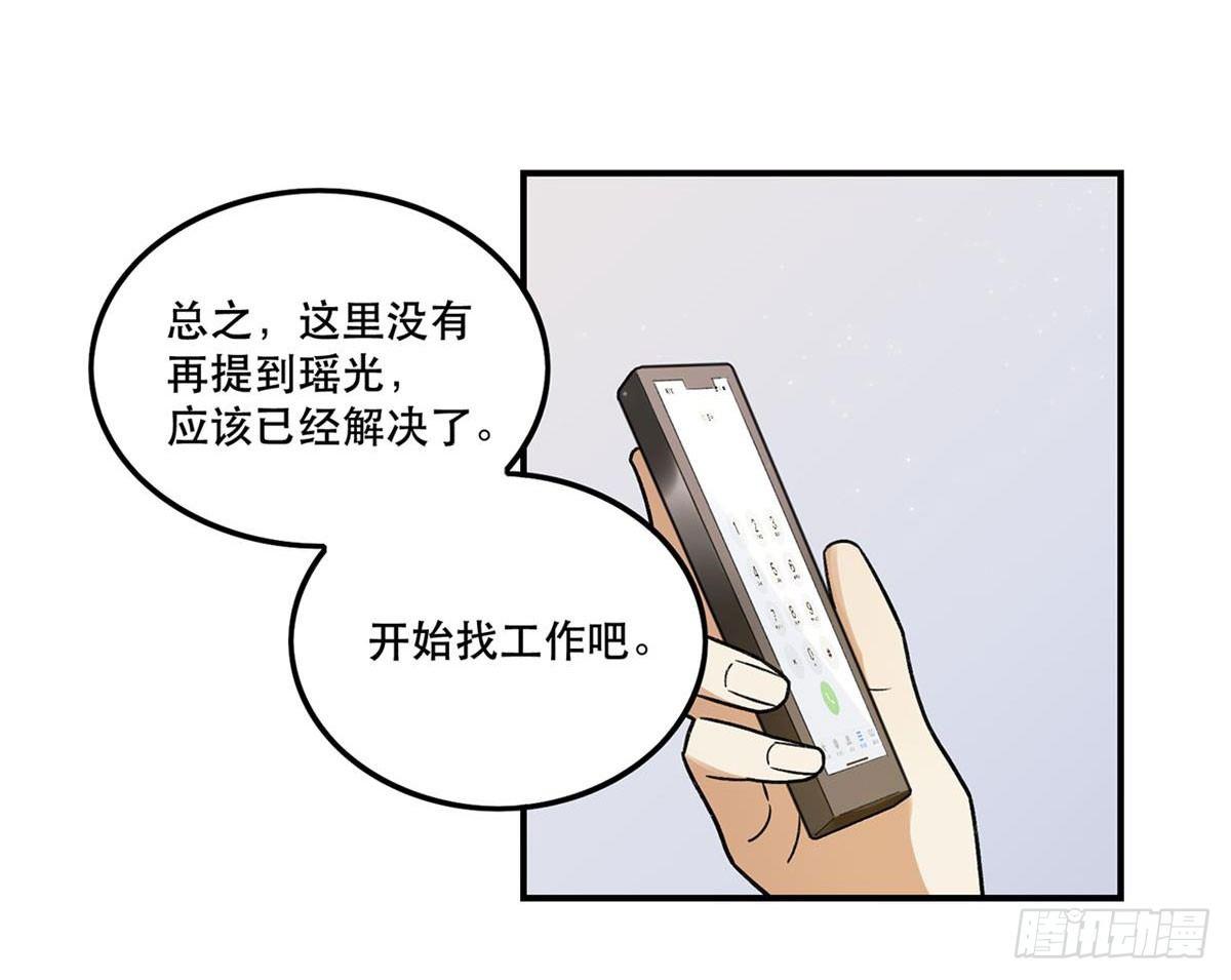 《在这个世界与你同行》热度 第32页
