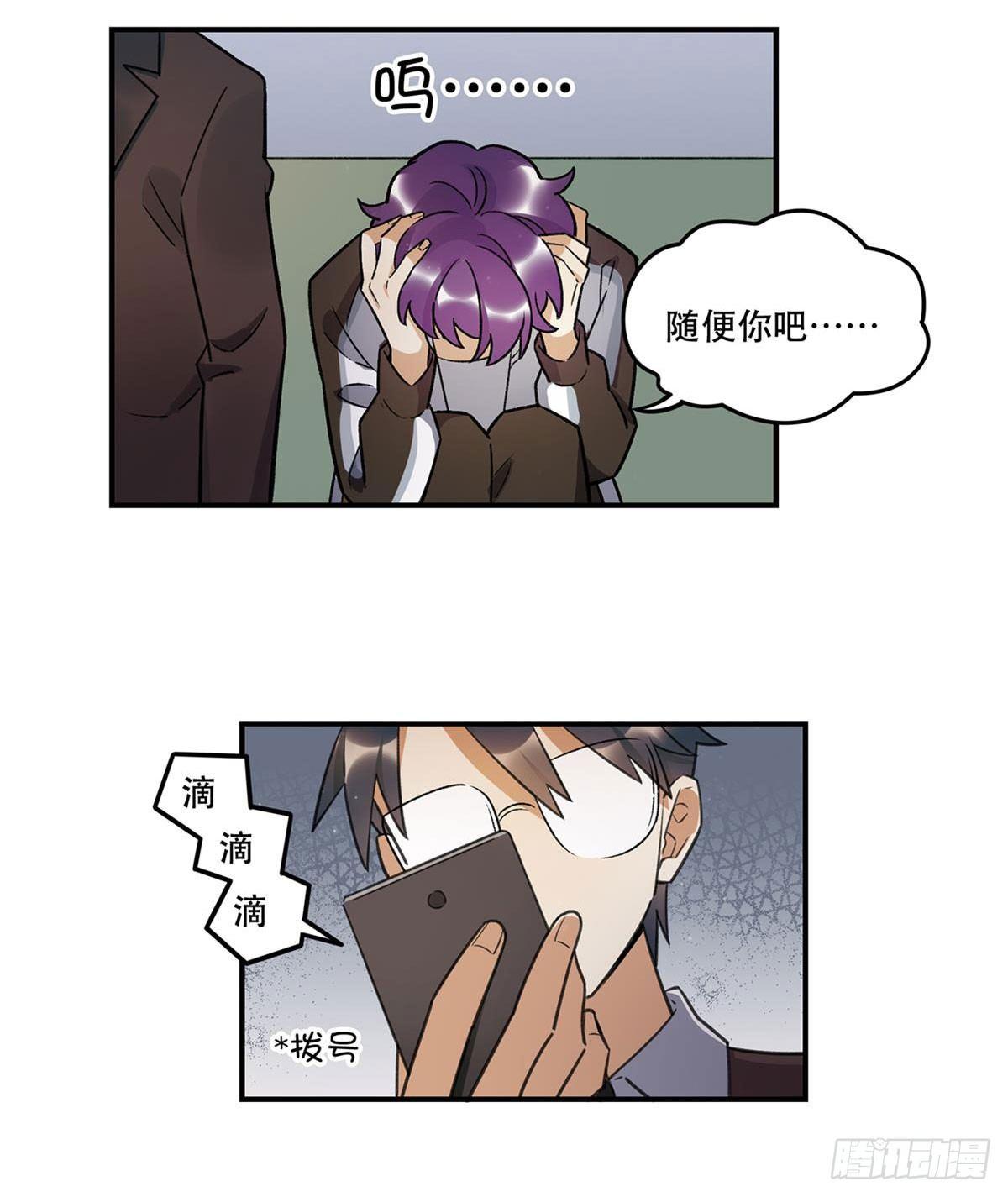 《在这个世界与你同行》热度 第33页