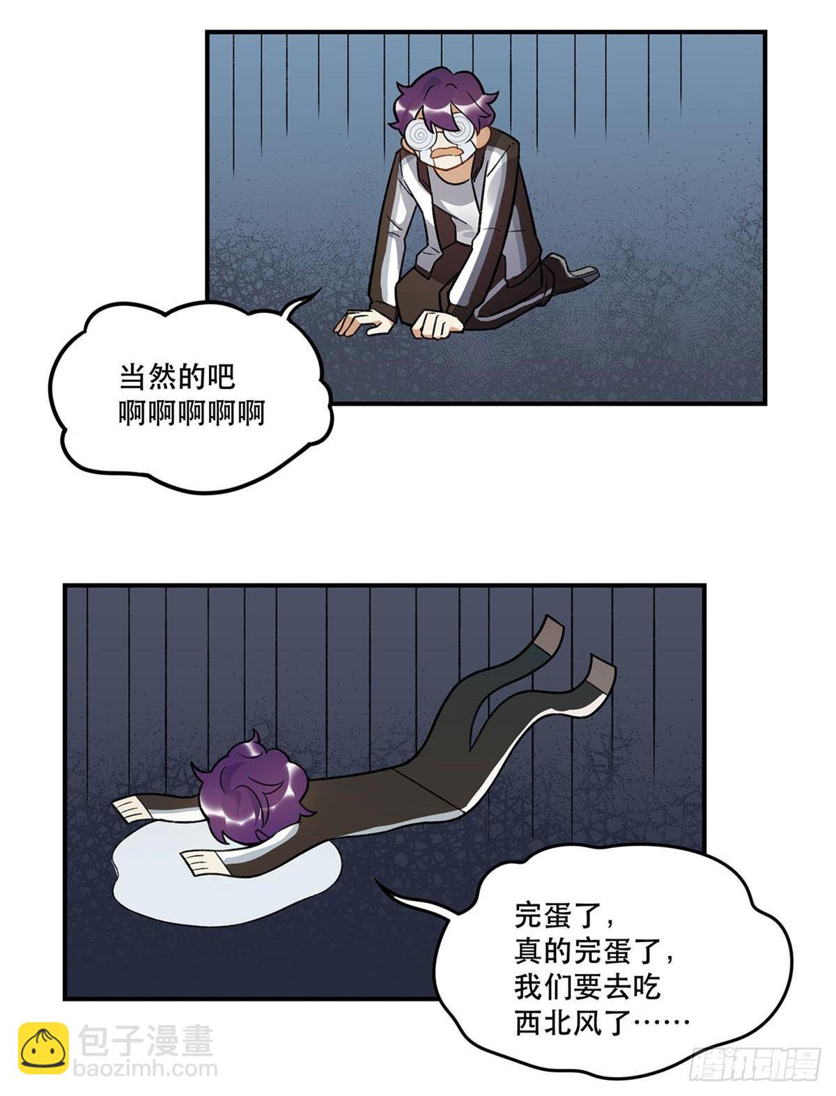 《在这个世界与你同行》热度 第36页