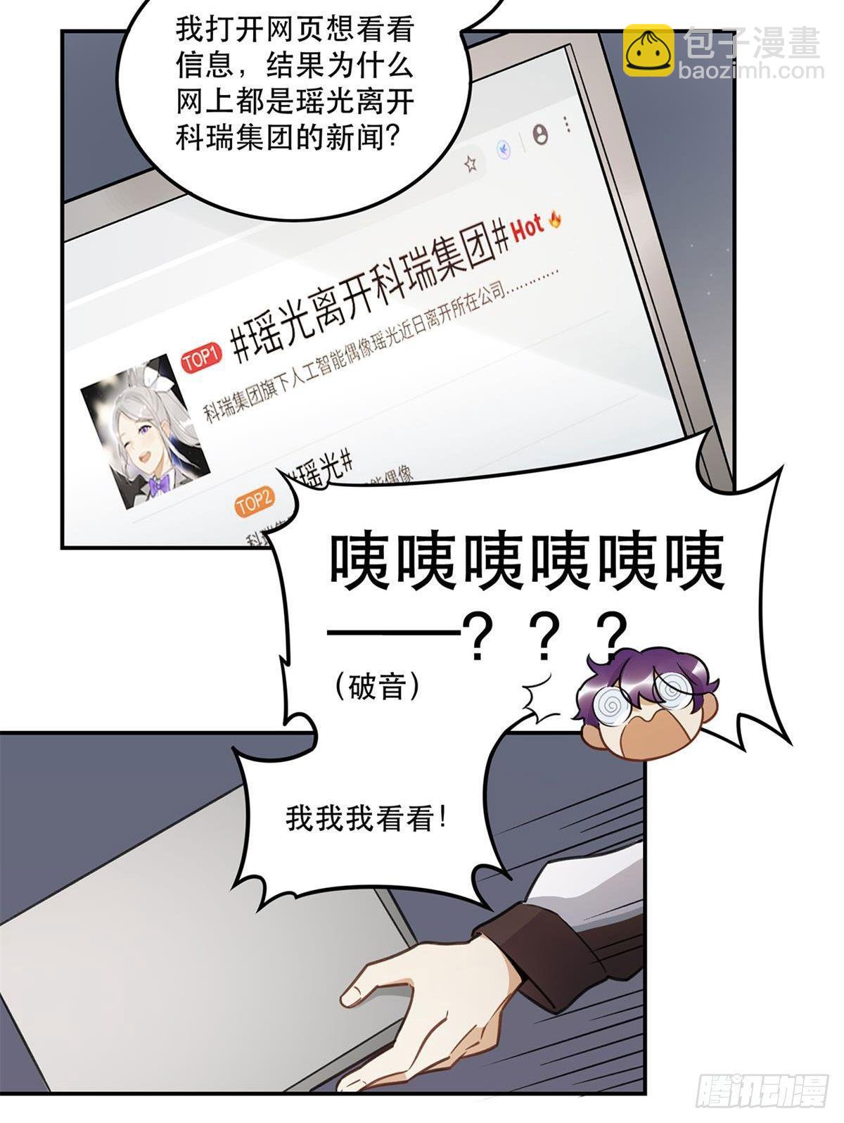 《在这个世界与你同行》热度 第3页