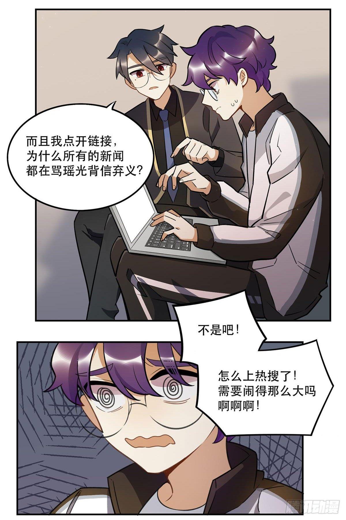 《在这个世界与你同行》热度 第4页