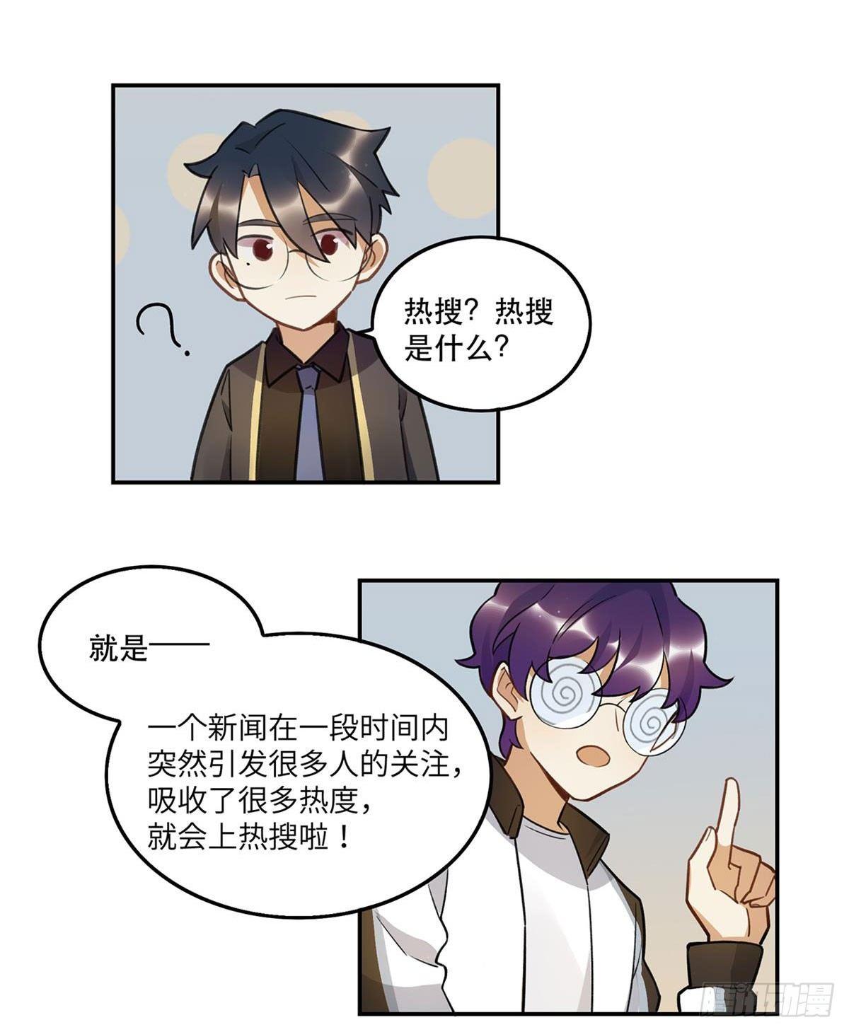 《在这个世界与你同行》热度 第5页