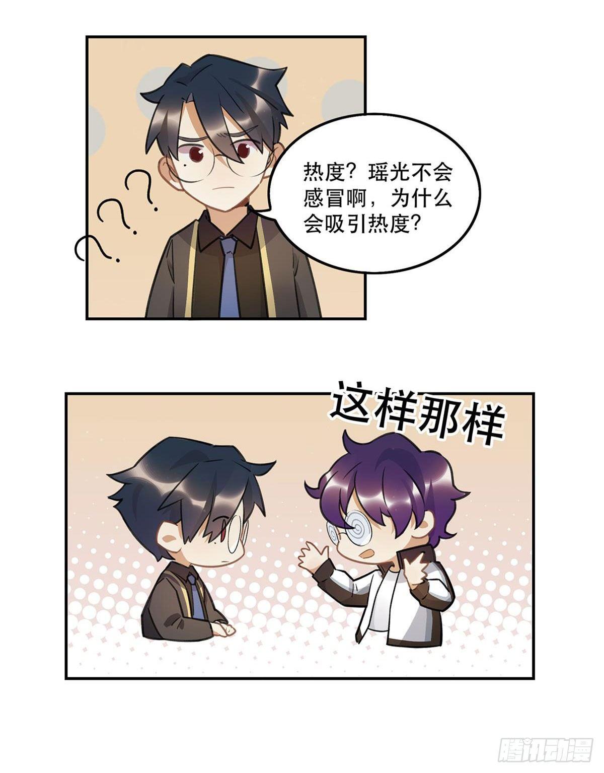 《在这个世界与你同行》热度 第6页