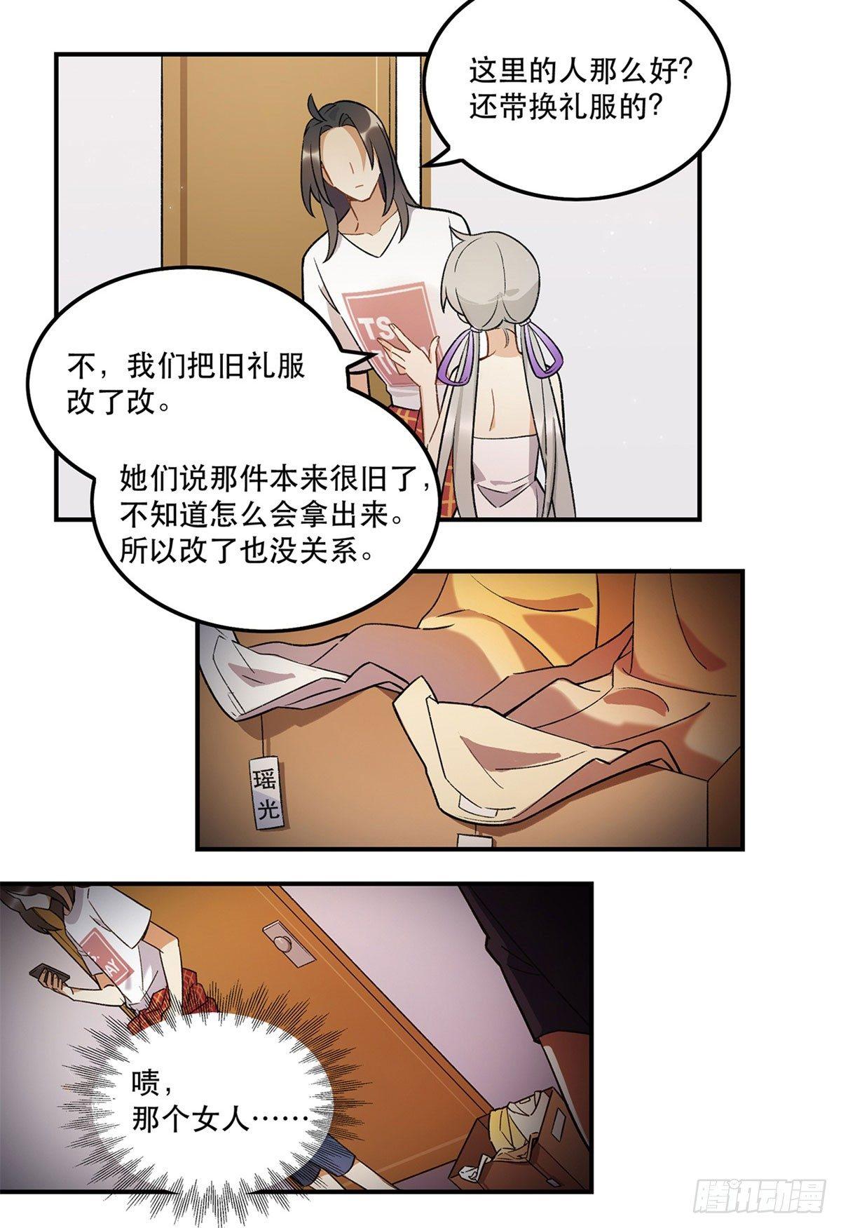 《在这个世界与你同行》吸粉时间！ 第20页
