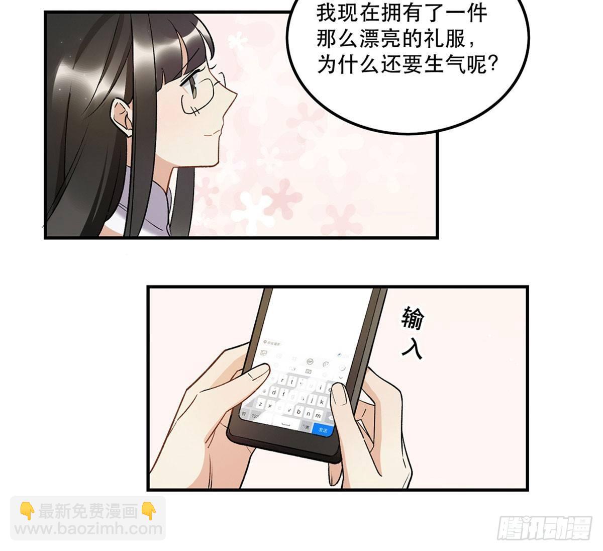 《在这个世界与你同行》吸粉时间！ 第28页