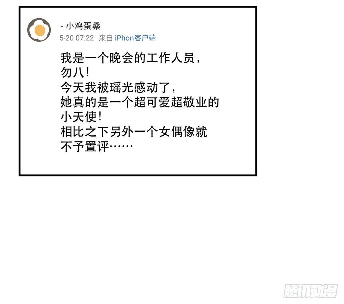 《在这个世界与你同行》吸粉时间！ 第29页
