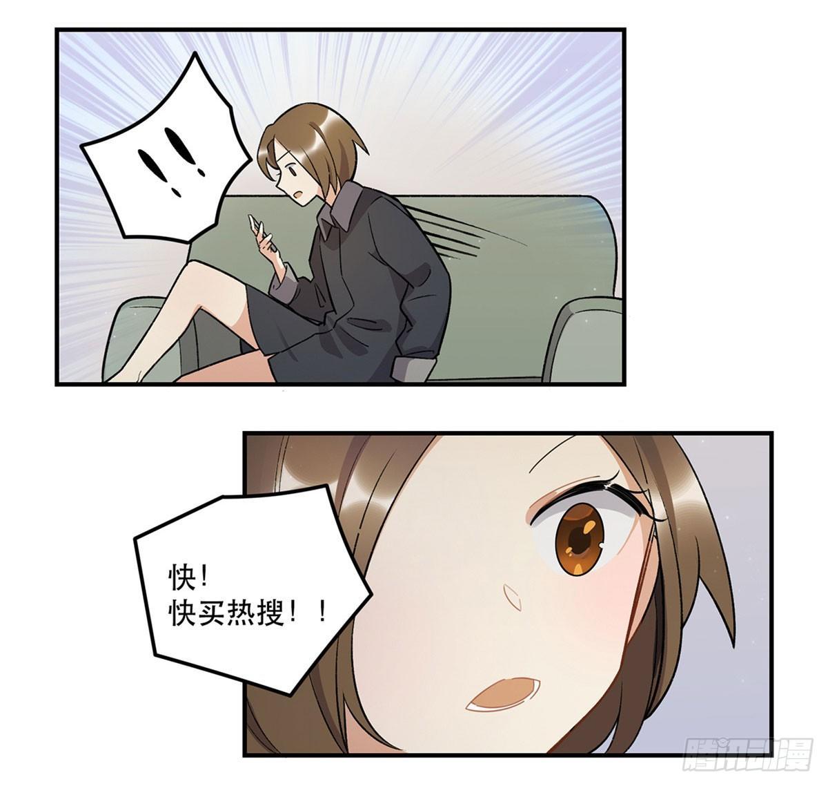 《在这个世界与你同行》吸粉时间！ 第31页