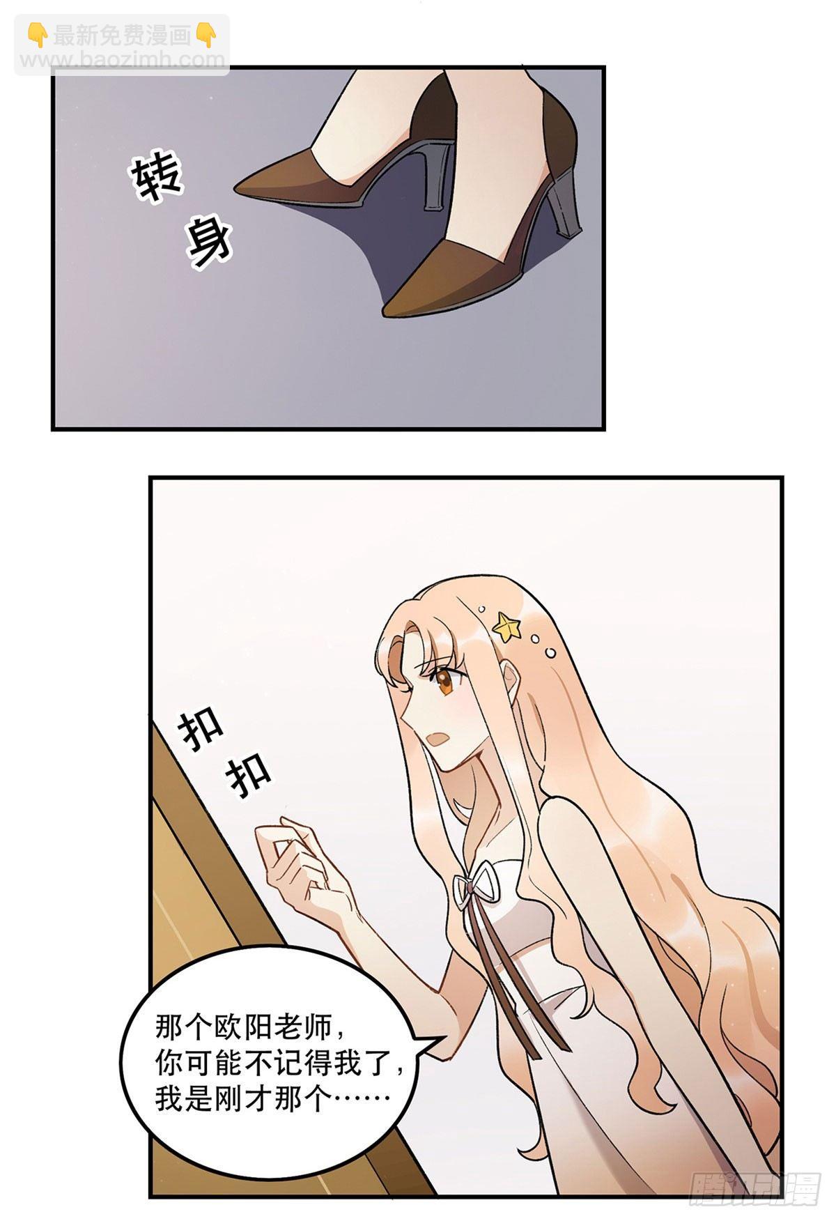 《在这个世界与你同行》吸粉时间！ 第36页