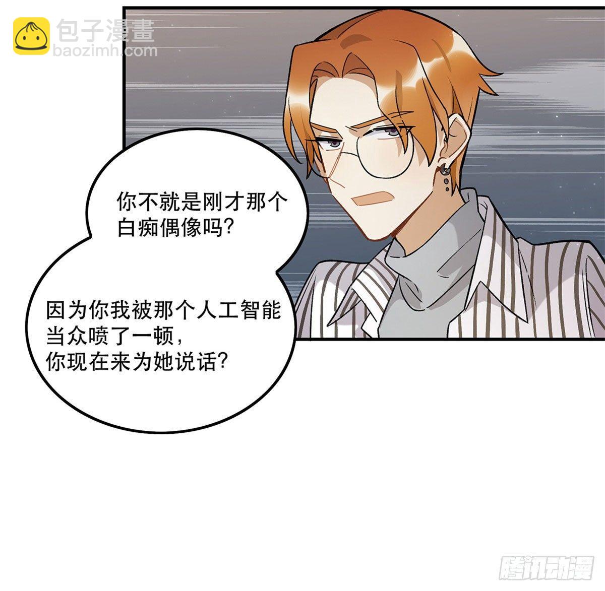 《在这个世界与你同行》吸粉时间！ 第38页