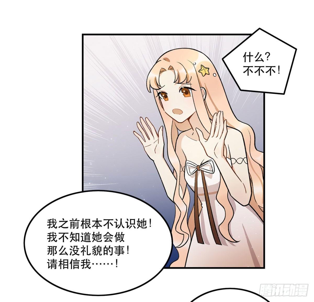 《在这个世界与你同行》吸粉时间！ 第39页