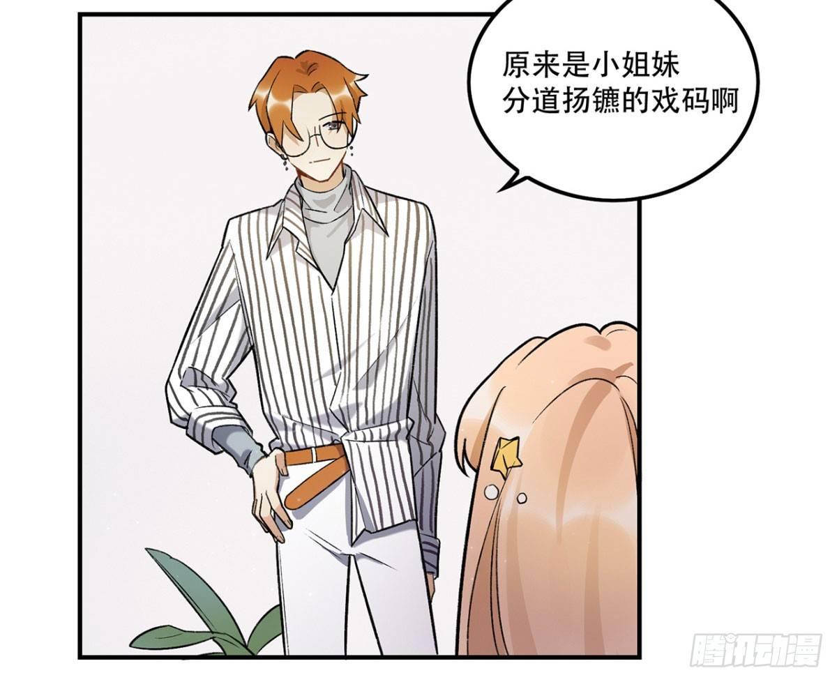 《在这个世界与你同行》吸粉时间！ 第40页