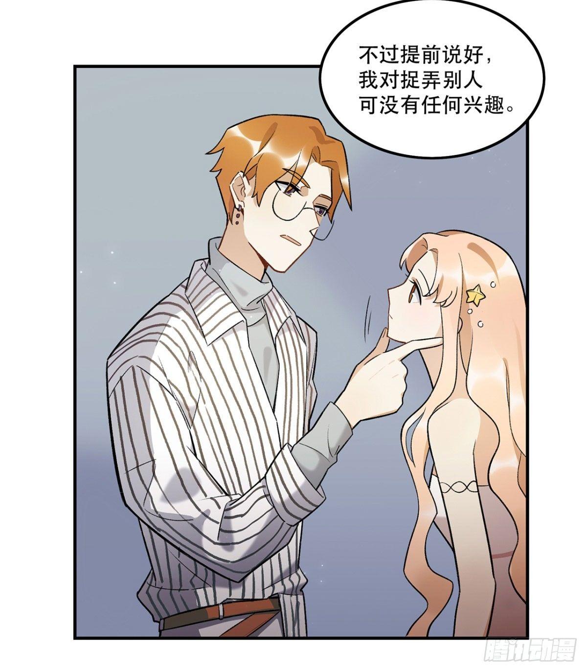 《在这个世界与你同行》吸粉时间！ 第45页