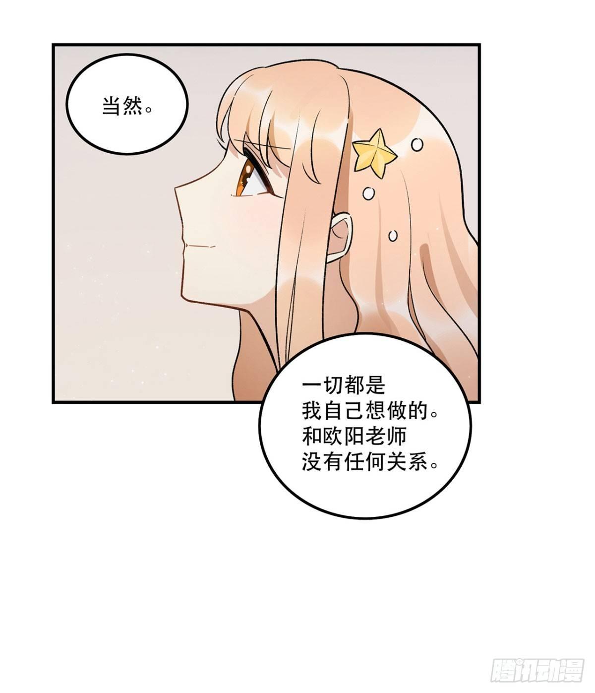 《在这个世界与你同行》吸粉时间！ 第46页
