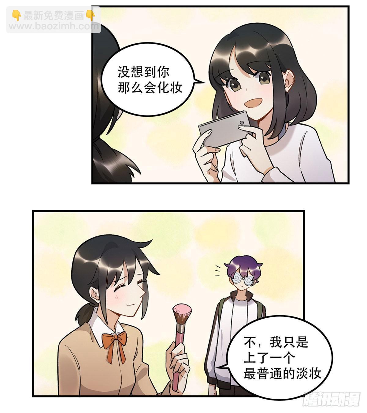 《在这个世界与你同行》吸粉时间！ 第4页