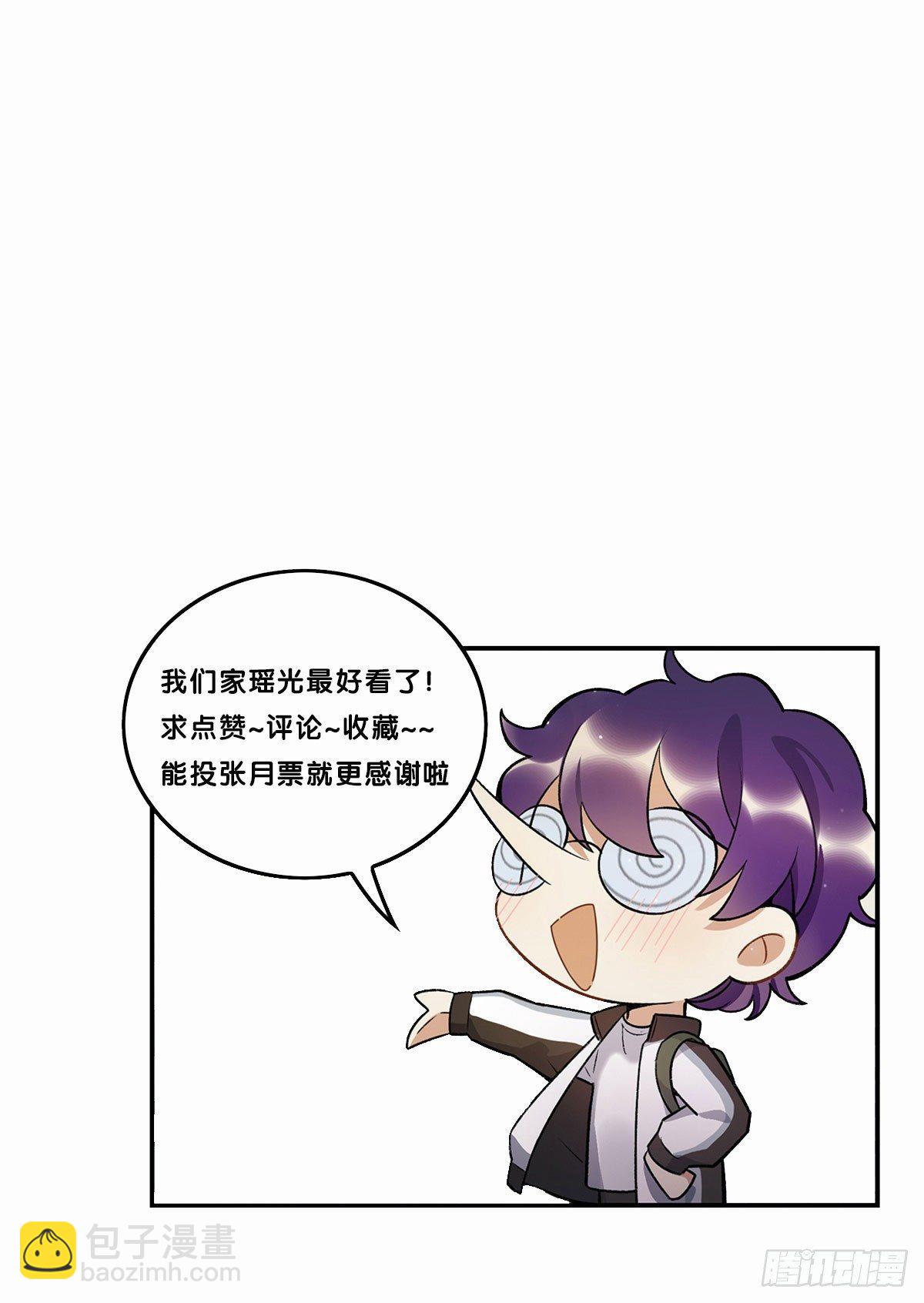 《在这个世界与你同行》吸粉时间！ 第50页