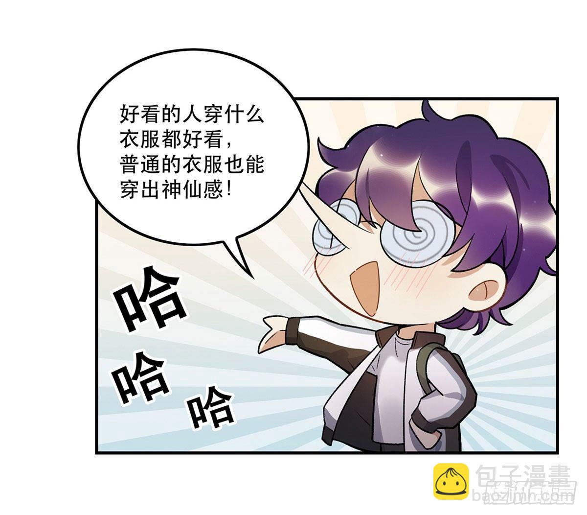 《在这个世界与你同行》吸粉时间！ 第5页