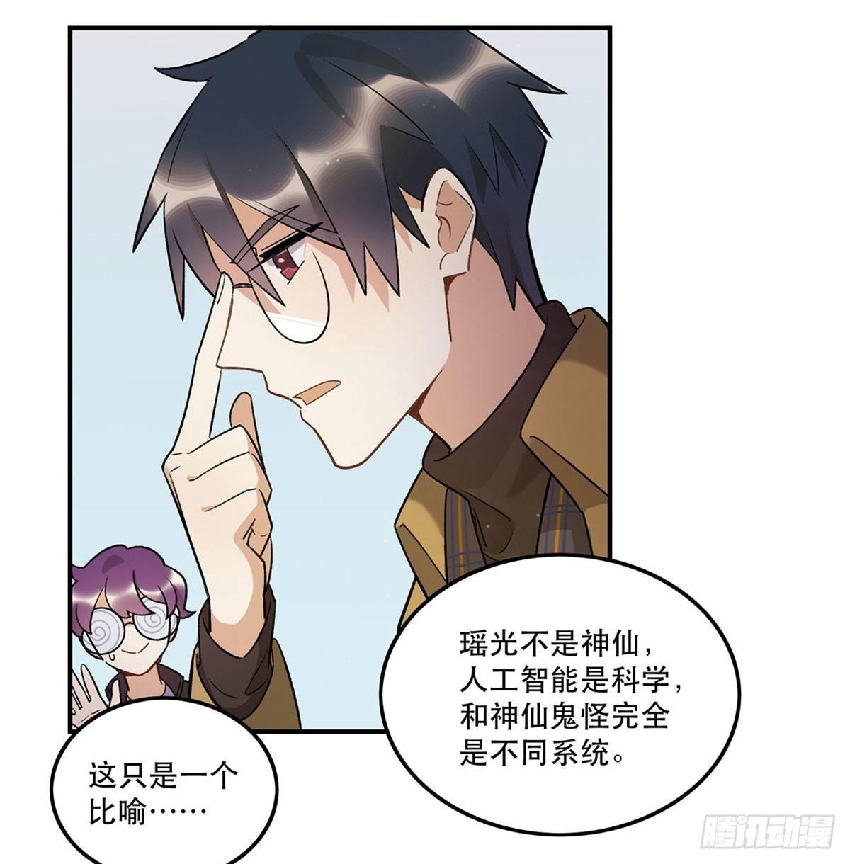 《在这个世界与你同行》吸粉时间！ 第6页