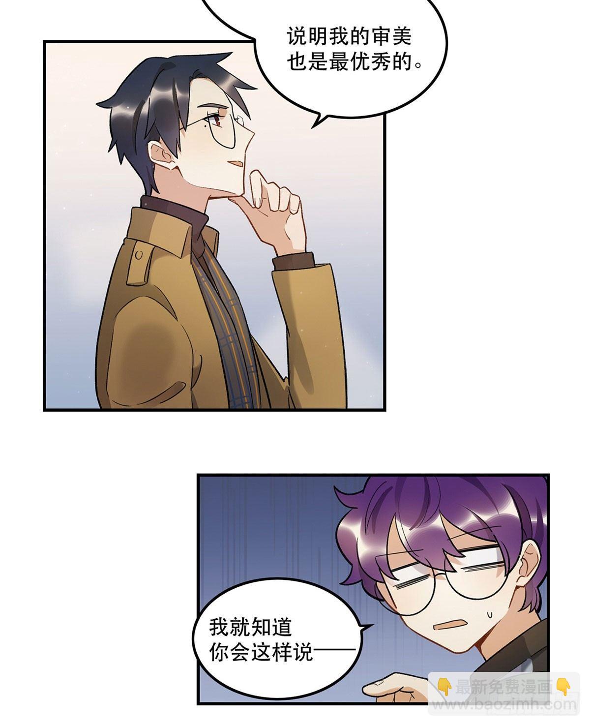 《在这个世界与你同行》吸粉时间！ 第8页