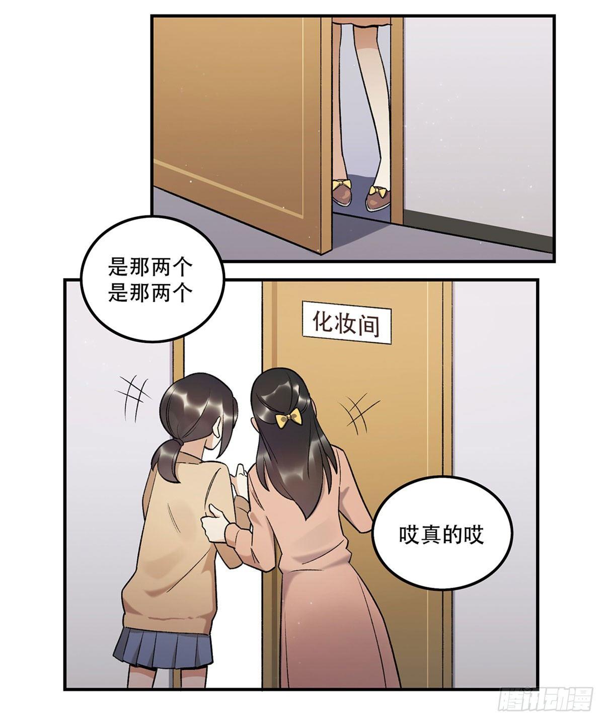 《在这个世界与你同行》冷漠攻甜心受 第11页