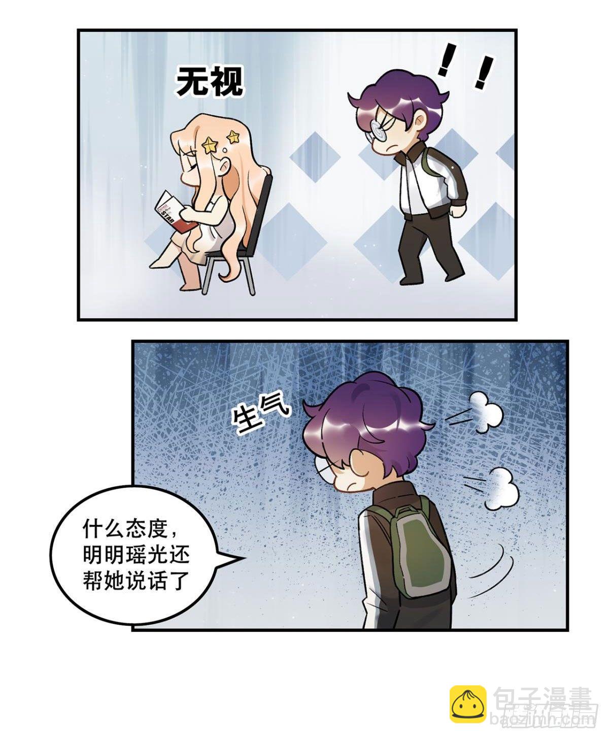 《在这个世界与你同行》冷漠攻甜心受 第16页