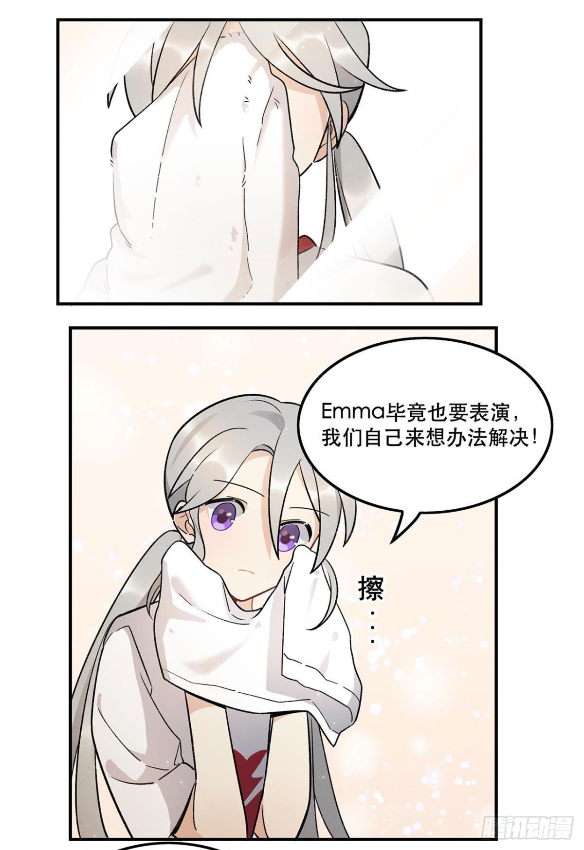 《在这个世界与你同行》冷漠攻甜心受 第17页