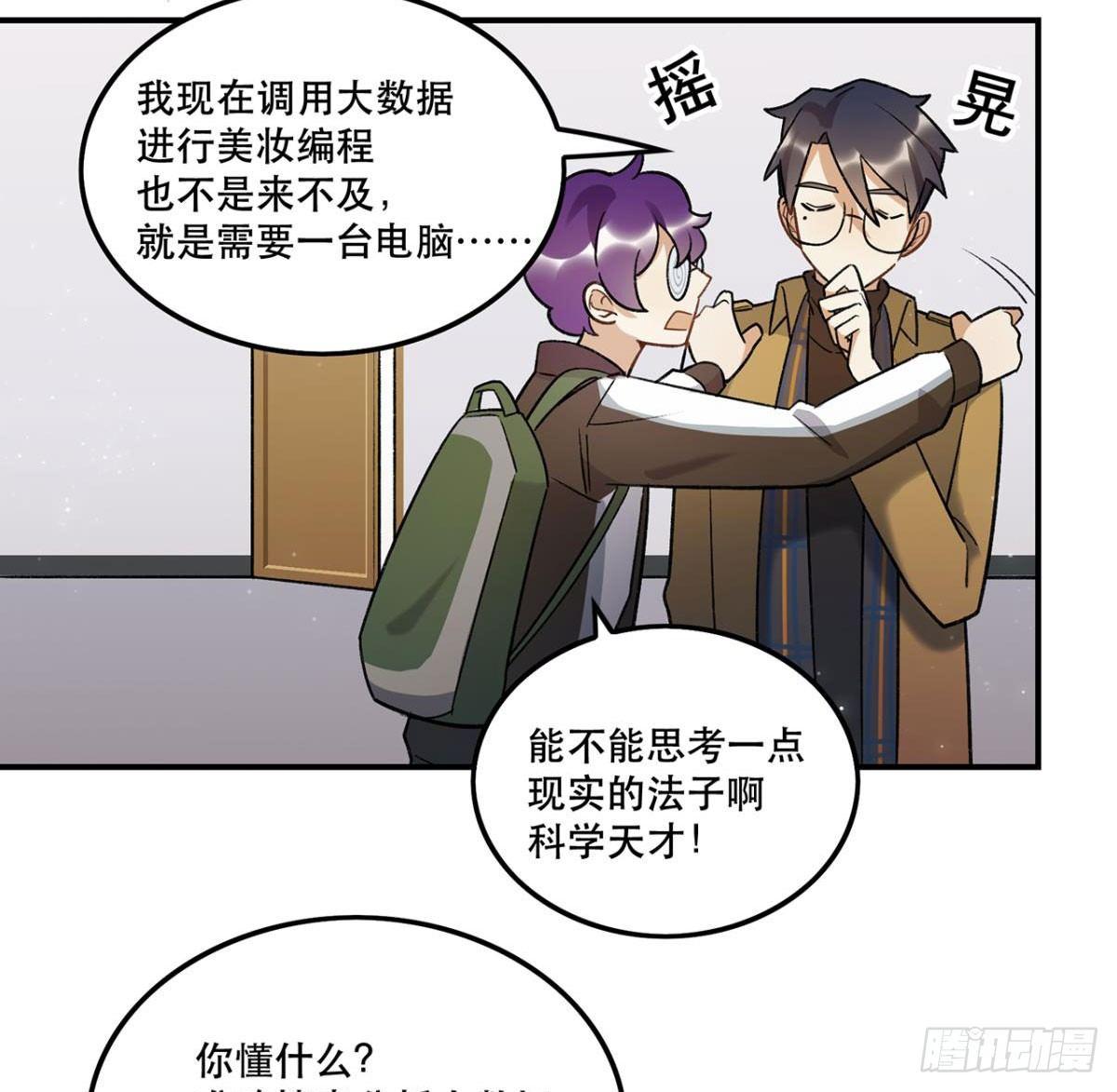 《在这个世界与你同行》冷漠攻甜心受 第18页