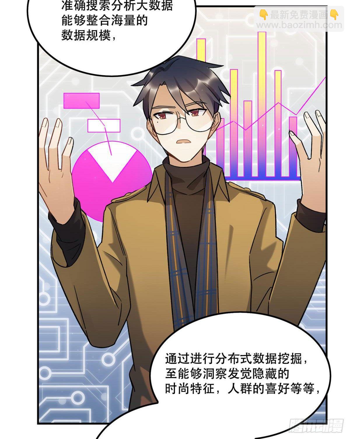 《在这个世界与你同行》冷漠攻甜心受 第19页