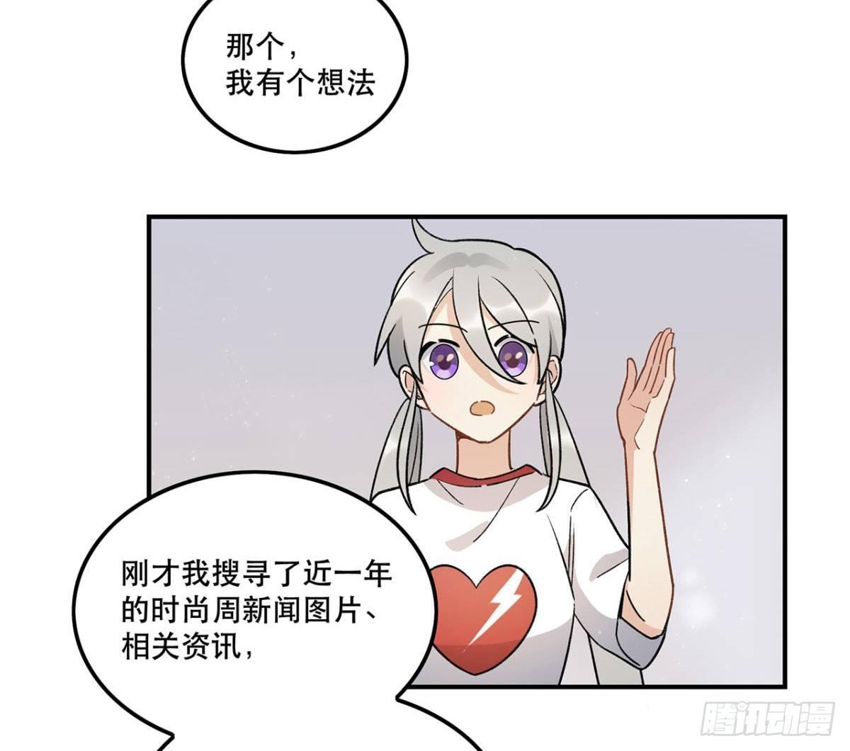 《在这个世界与你同行》冷漠攻甜心受 第21页