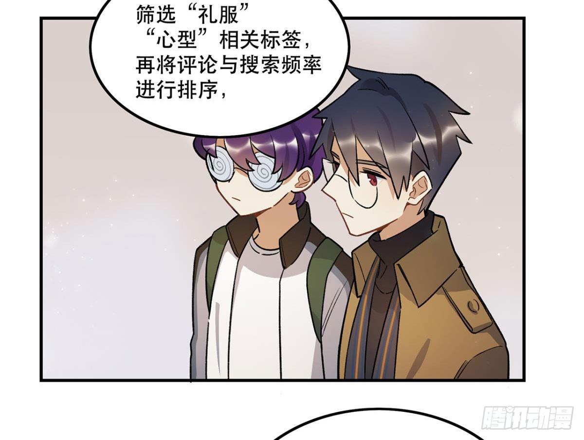 《在这个世界与你同行》冷漠攻甜心受 第22页