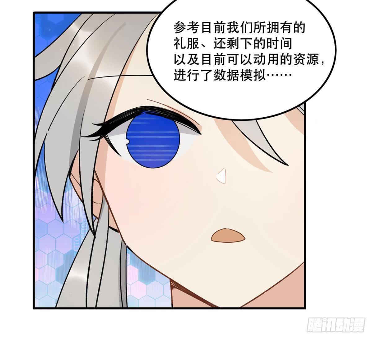 《在这个世界与你同行》冷漠攻甜心受 第23页