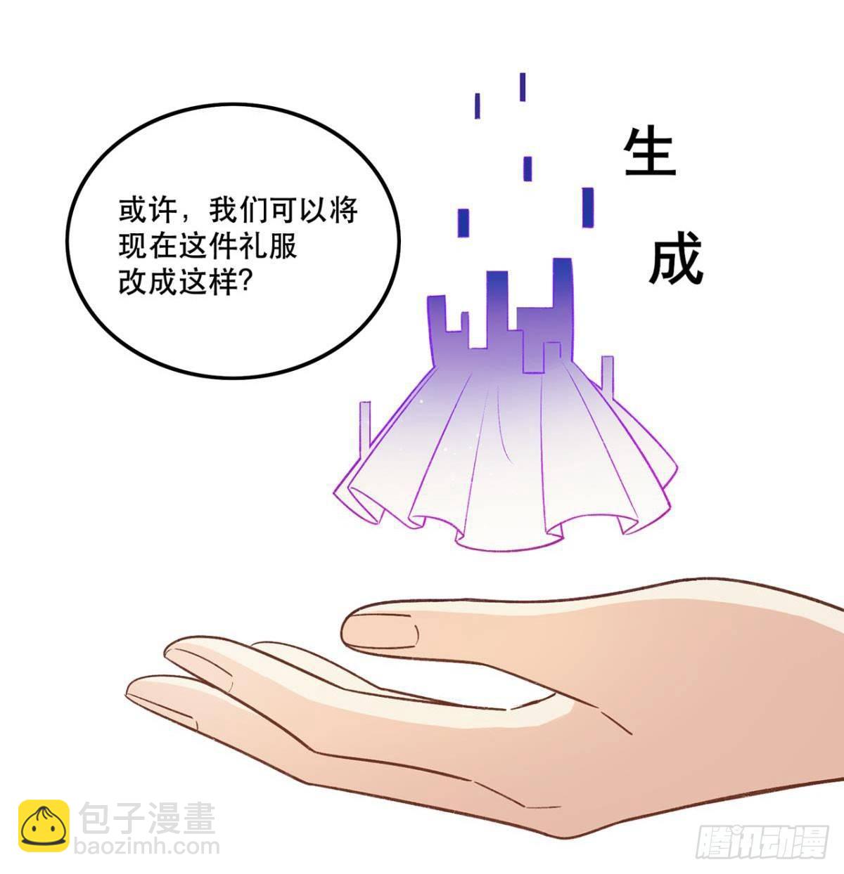 《在这个世界与你同行》冷漠攻甜心受 第24页