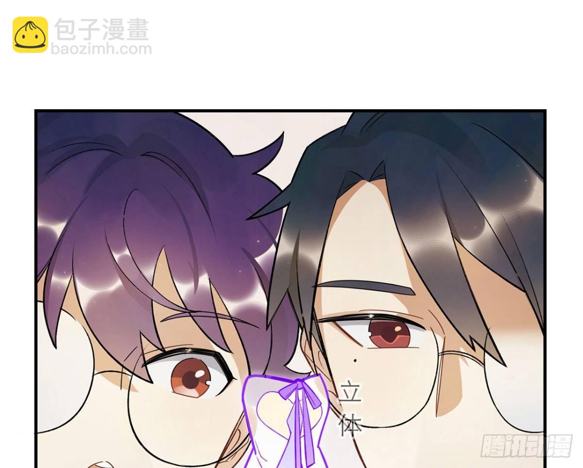 《在这个世界与你同行》冷漠攻甜心受 第25页