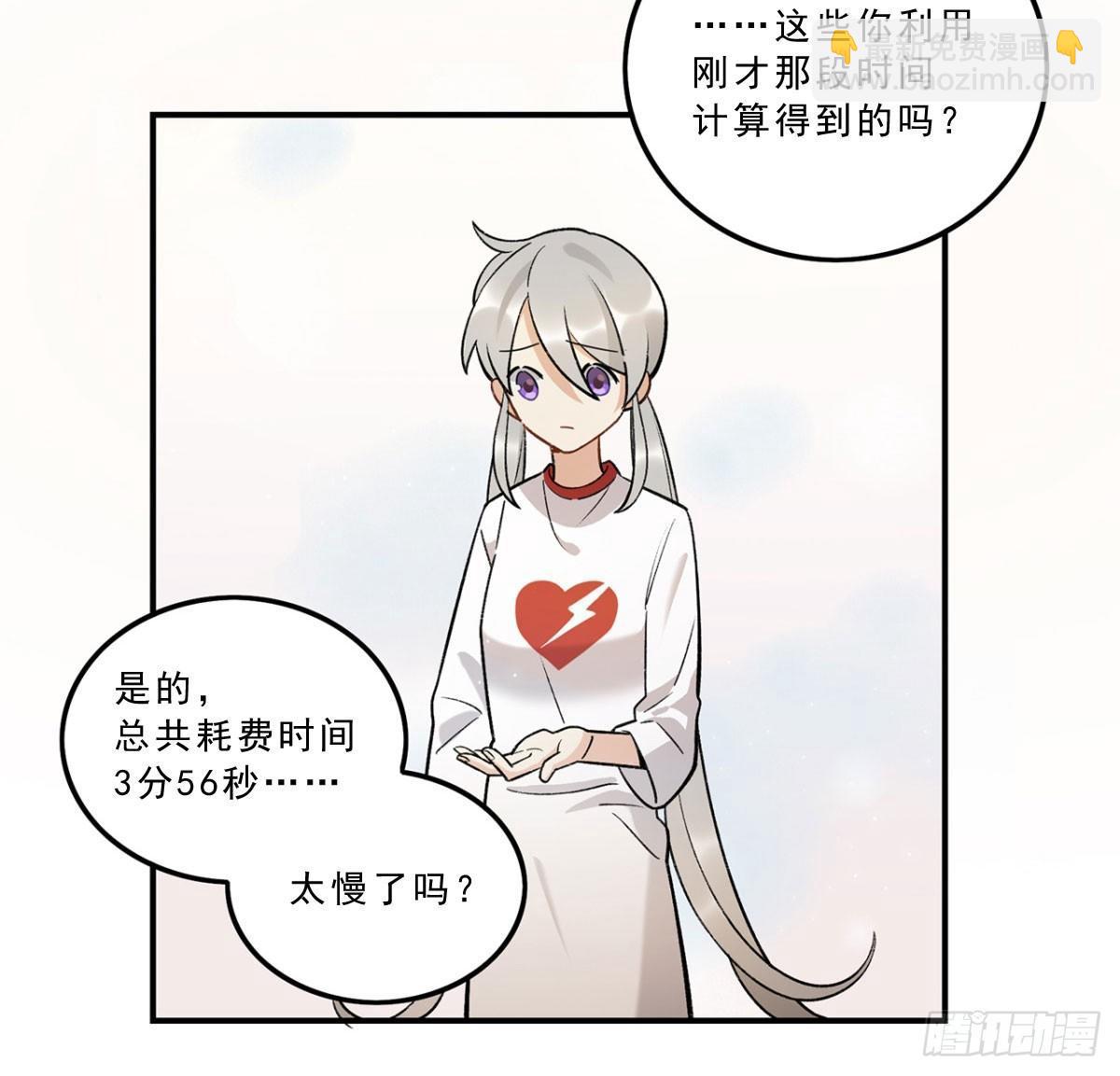 《在这个世界与你同行》冷漠攻甜心受 第27页