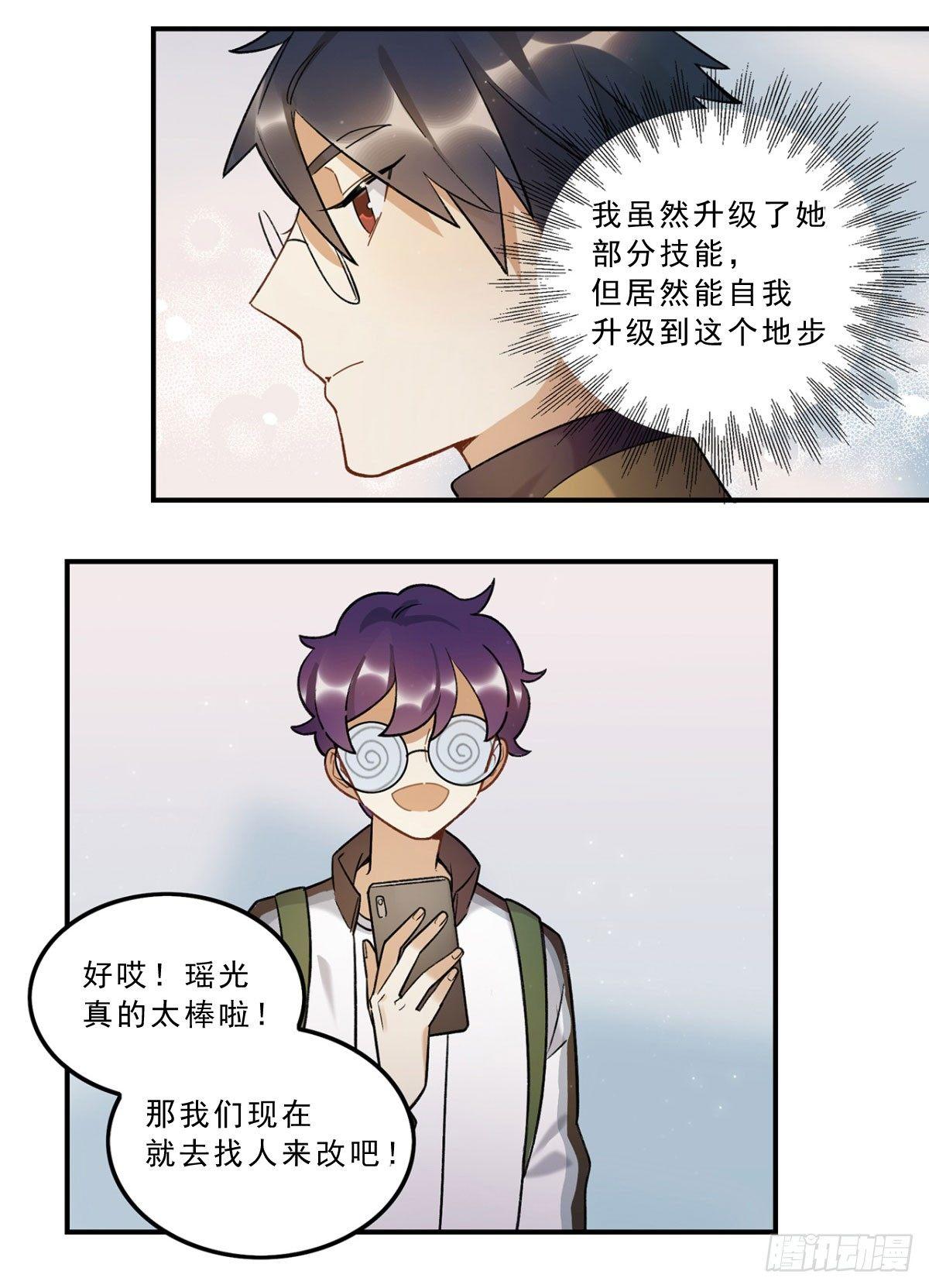《在这个世界与你同行》冷漠攻甜心受 第28页