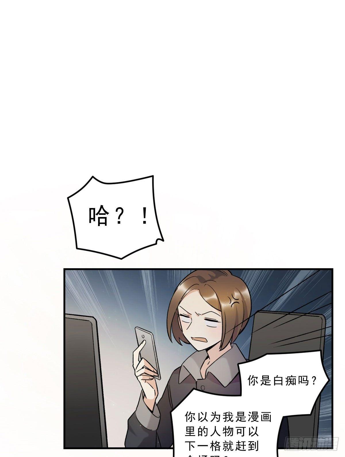 《在这个世界与你同行》冷漠攻甜心受 第29页