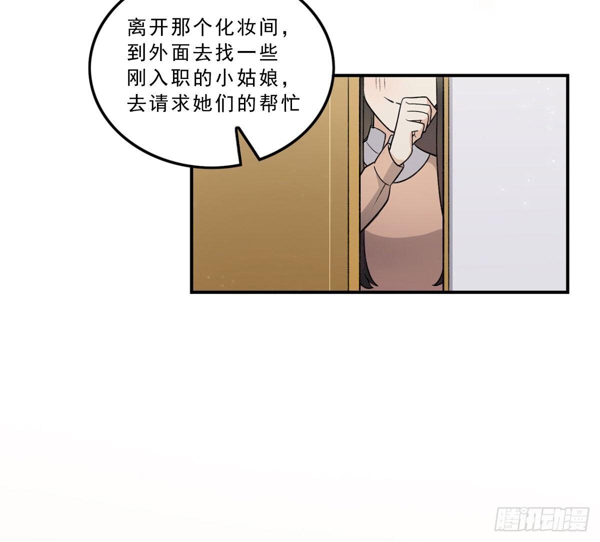 《在这个世界与你同行》冷漠攻甜心受 第32页