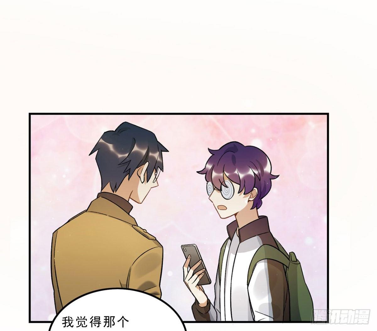 《在这个世界与你同行》冷漠攻甜心受 第33页