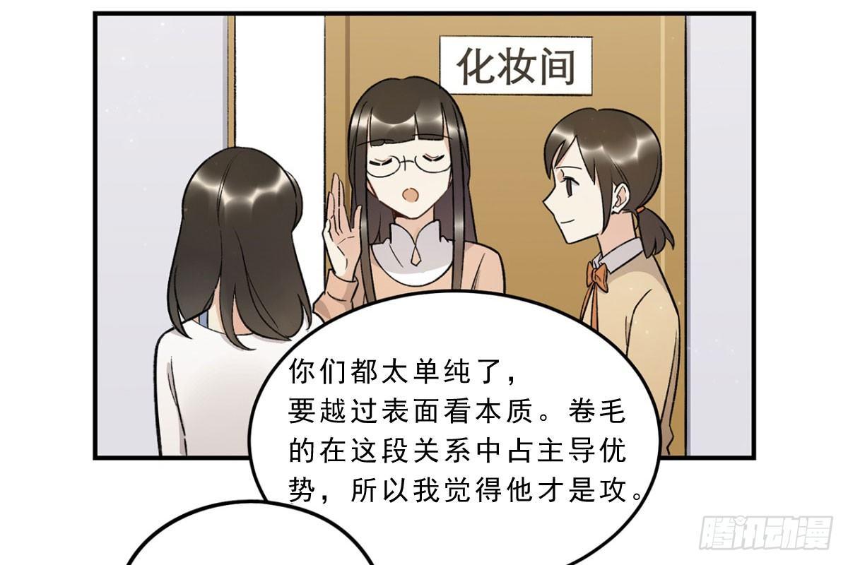 《在这个世界与你同行》冷漠攻甜心受 第36页