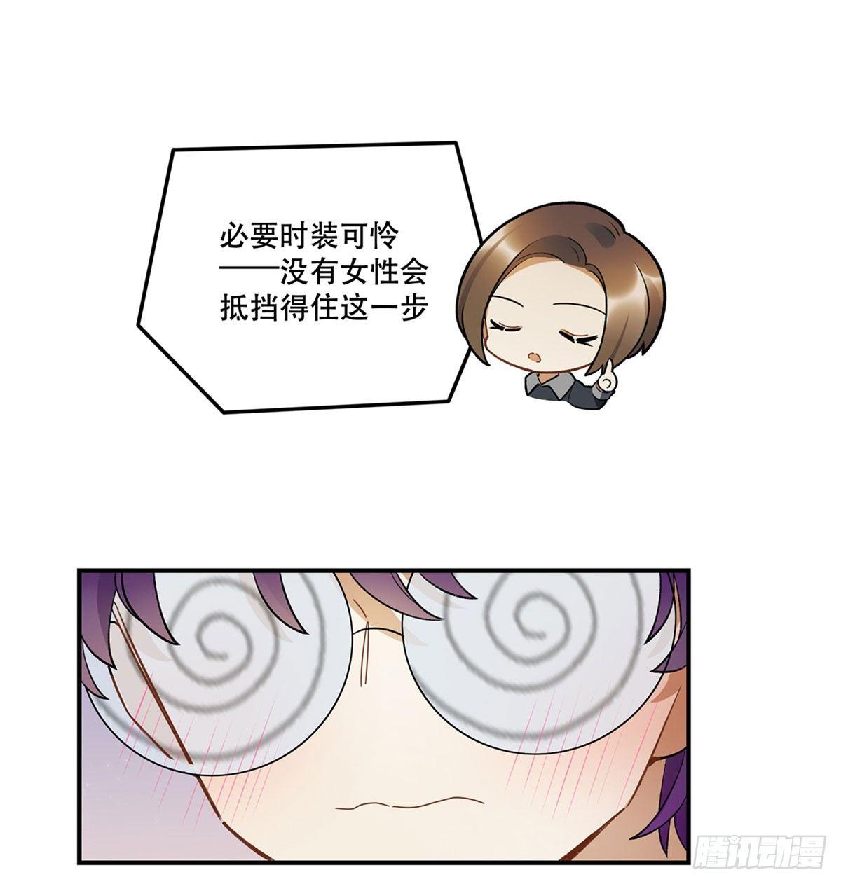 《在这个世界与你同行》冷漠攻甜心受 第39页