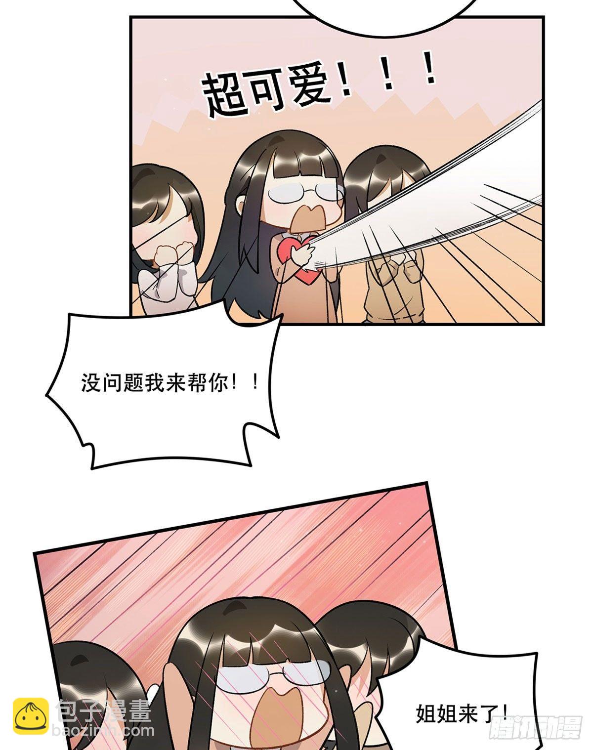 《在这个世界与你同行》冷漠攻甜心受 第41页